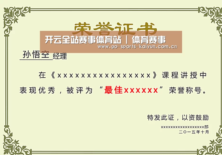 荣誉证书一(图1)