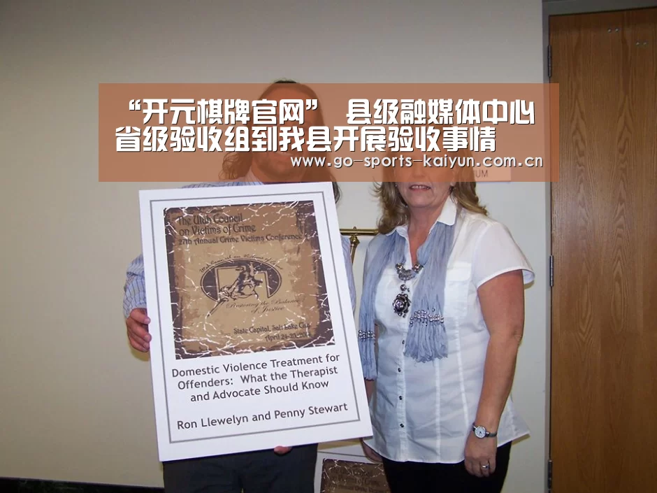 “开元棋牌官网”
县级融媒体中心省级验收组到我县开展验收事情(图2) 开云
