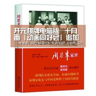 开元棋牌电脑版-十月番「动画同好会」追加CAST、片尾曲情报公布(图2) 开元棋牌电脑版