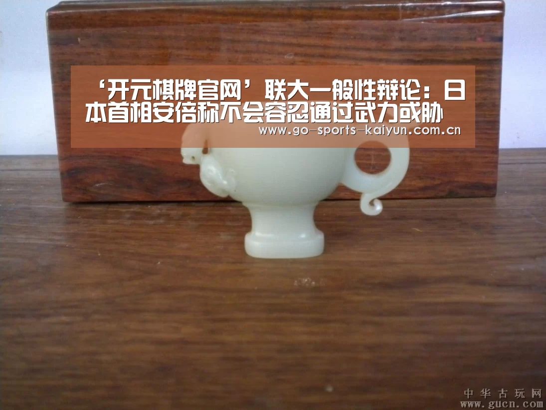 开元棋牌app
