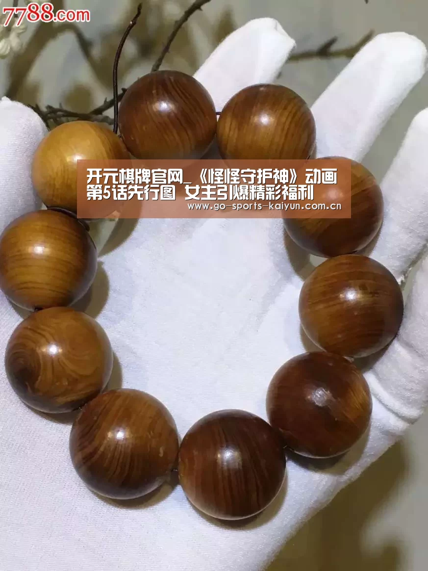开元棋牌官网_《怪怪守护神》动画第5话先行图 女主引爆精彩福利(图2) 开元棋牌app