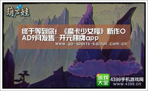 开元棋牌app