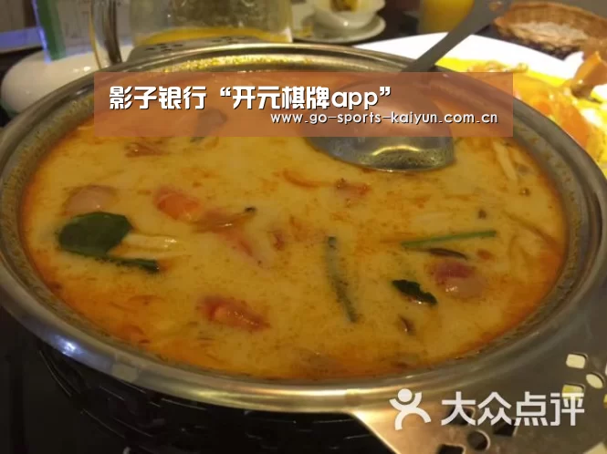 影子银行“开元棋牌app”(图3) 开元棋牌电脑版