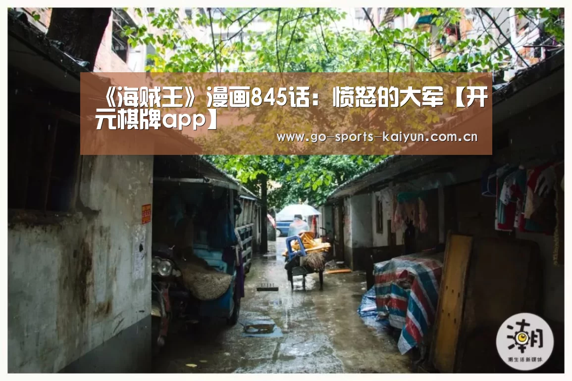 开元棋牌app