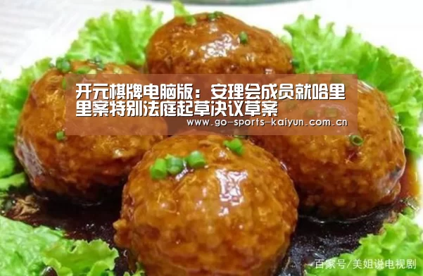 开元棋牌app
